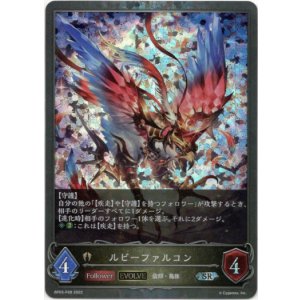 画像: 【プレミアム】【EVOLVE】ルビーファルコン