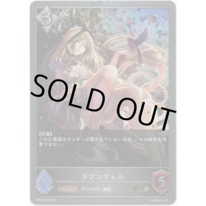 画像: 【プレミアム】ラプンツェル