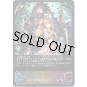 画像: 【スーパーレジェンド】ビューティ＆ビースト