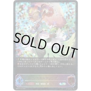 画像: 【スーパーレジェンド】コスモスファング