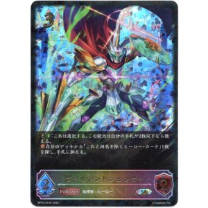 画像: 【スーパーレジェンド】ヴァリアントフェンサー