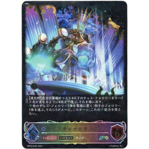 画像: 【スーパーレジェンド】【EVOLVE】ミスティックキング