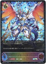 画像: 【スーパーレジェンド】レーヴァテインドラゴン