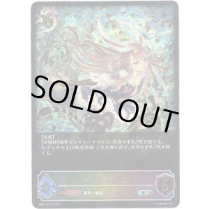 画像: 【スーパーレジェンド】ダークアリス