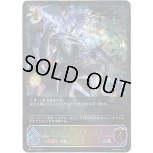 画像: 【スーパーレジェンド】マスカレードゴースト