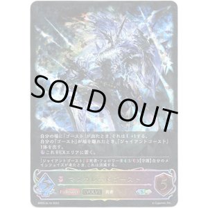 画像: 【スーパーレジェンド】【EVOLVE】マスカレードゴースト