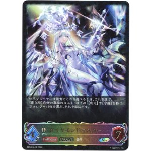 画像: 【スーパーレジェンド】【EVOLVE】ダイヤモンドマスター