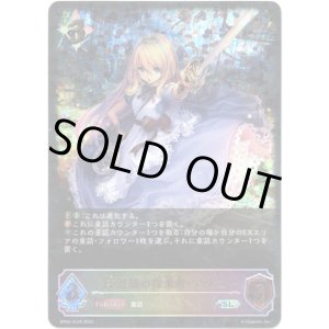 画像: 【スーパーレジェンド】不思議の探求者・アリス