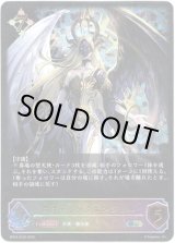 画像: 【スーパーレジェンド】カオティックエンジェル