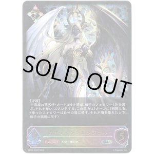 画像: 【スーパーレジェンド】カオティックエンジェル