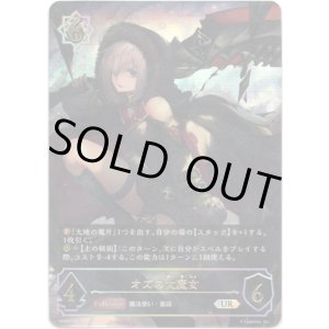 画像: 【アルティメットレア】オズの大魔女