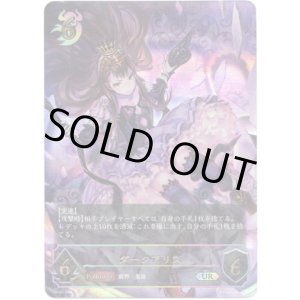 画像: 【アルティメットレア】ダークアリス