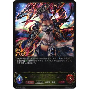 画像: 【EVOLVE】静かなる炎将・マーズ