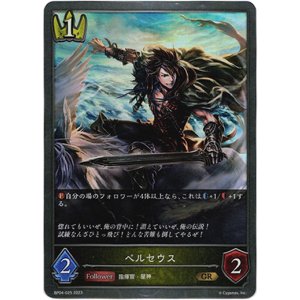 画像: ペルセウス