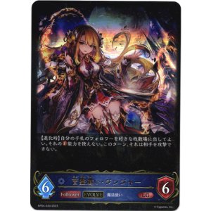 画像: 【EVOLVE】言霊遣い・ジンジャー