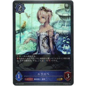 画像: エウロペ