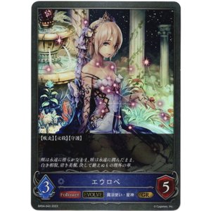 画像: 【EVOLVE】エウロペ