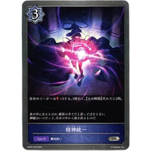 画像: 精神統一