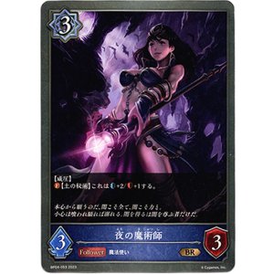 画像: 夜の魔術師