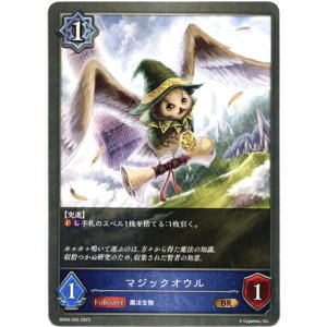 画像: マジックオウル