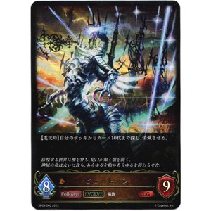 画像: 【EVOLVE】ピュートーン