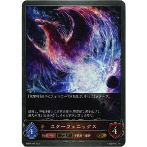 画像: 【EVOLVE】スターフェニックス