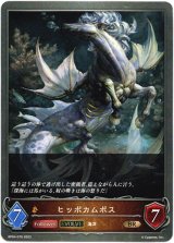 画像: 【EVOLVE】ヒッポカムポス