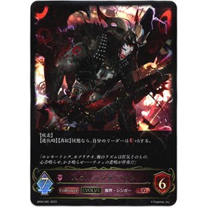 画像: 【EVOLVE】ハウリングデーモン