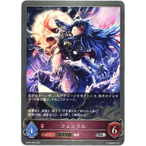 画像: 【EVOLVE】フェンリル