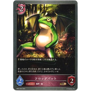 画像: フロッグバット