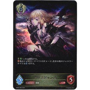 画像: ダークジャンヌ