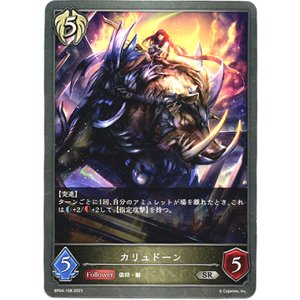 画像: カリュドーン