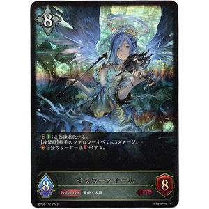 画像: イスラーフィール