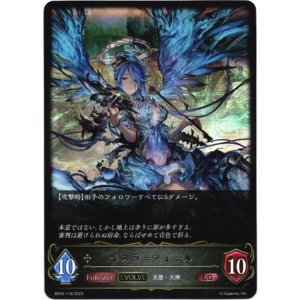 画像: 【EVOLVE】イスラーフィール