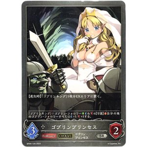 画像: 【EVOLVE】ゴブリンプリンセス