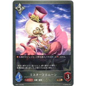 画像: ミスターフルムーン