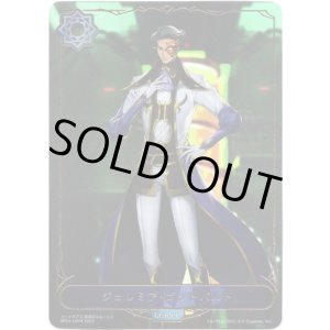 画像: 【リーダー】ジェレミア・ゴットバルト