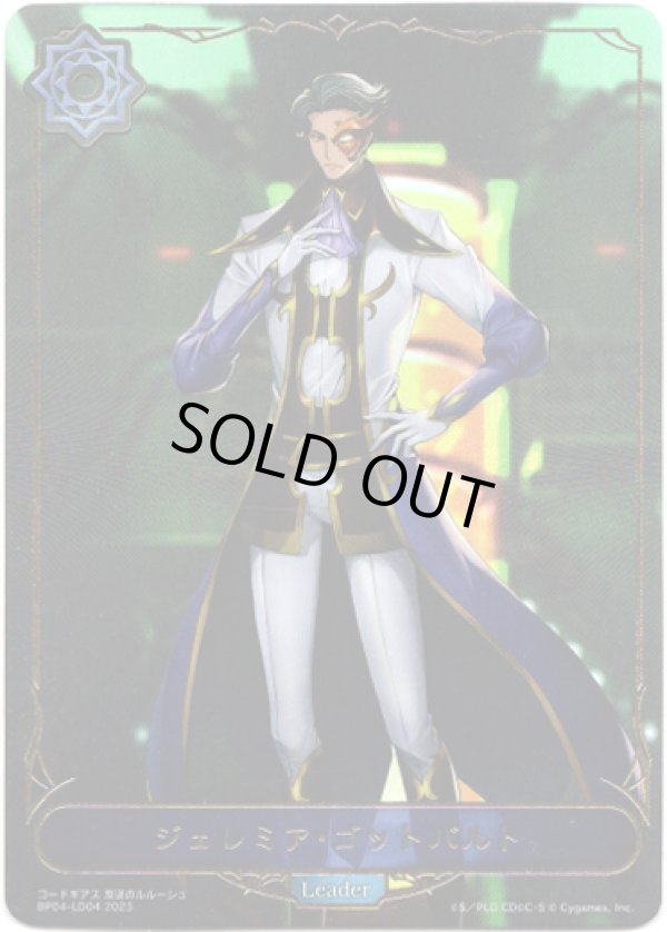 画像1: 【リーダー】ジェレミア・ゴットバルト (1)