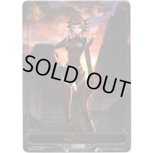 画像: 【リーダー】紅月カレン