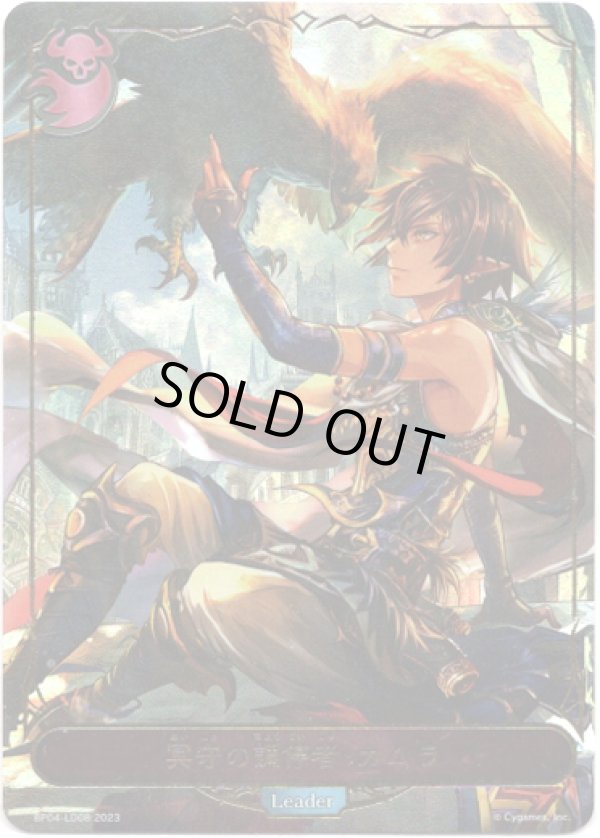 画像1: 【リーダー】冥守の調停者・カムラ (1)