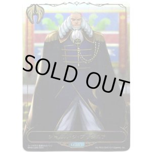 画像: 【リーダー】シャルル・ジ・ブリタニア