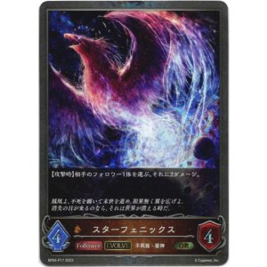 画像: 【プレミアム】【EVOLVE】スターフェニックス
