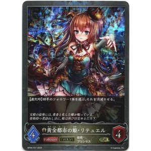 画像: 【プレミアム】【EVOLVE】黄金都市の姫・リテュエル