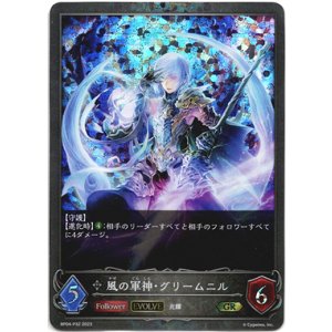 画像: 【プレミアム】【EVOLVE】風の軍神・グリームニル