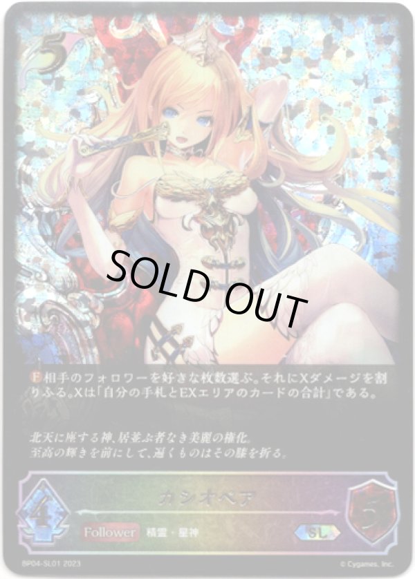 画像1: 【スーパーレジェンド】カシオペア (1)