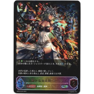 画像: 【スーパーレジェンド】静かなる炎将・マーズ