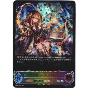 画像: 【スーパーレジェンド】【EVOLVE】言霊遣い・ジンジャー