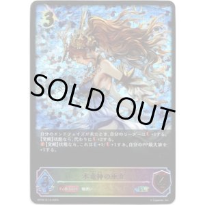 画像: 【スーパーレジェンド】水竜神の巫女