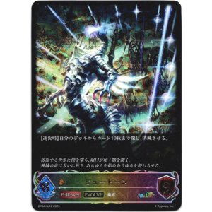 画像: 【スーパーレジェンド】【EVOLVE】ピュートーン