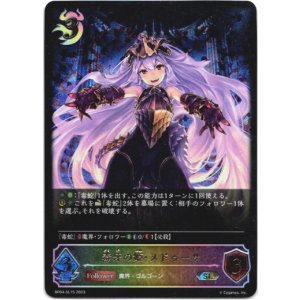 画像: 【スーパーレジェンド】毒牙の姫・メドゥーサ